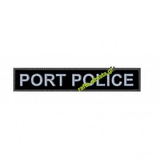 Port Police χαμηλής ορατότητας